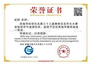 老师作文指导证书