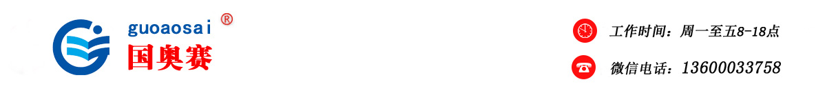 国奥赛网站抬头.jpg